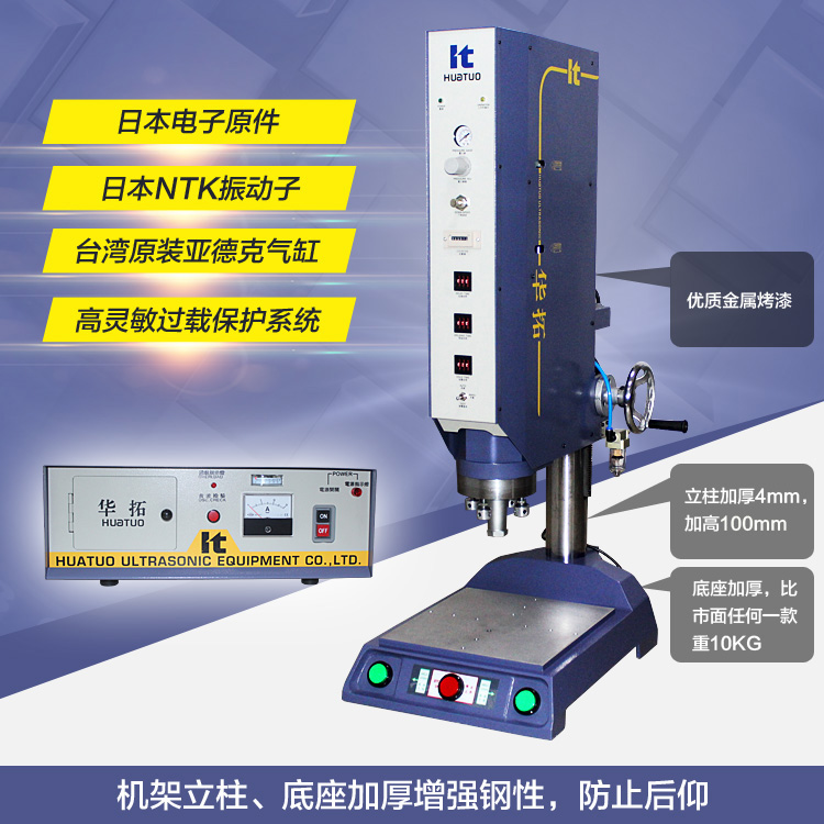 湖南超聲波焊接機，湖南超聲波塑焊機